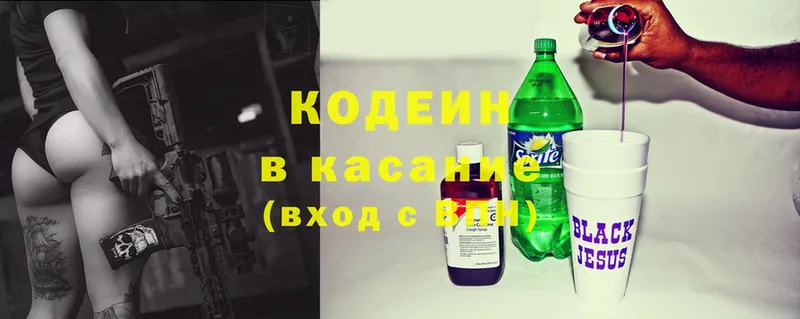 Кодеиновый сироп Lean Purple Drank Далматово